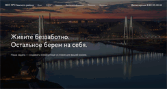 Desktop Screenshot of gks2nev.ru