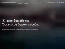 Tablet Screenshot of gks2nev.ru
